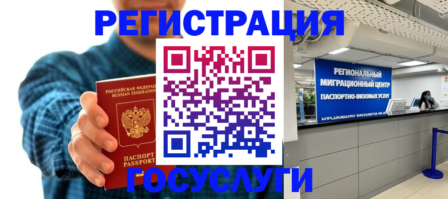 прописка от собственника в Курчатове